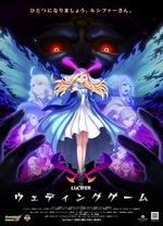 怪物弹珠新系列 路西法 结婚游戏第01集