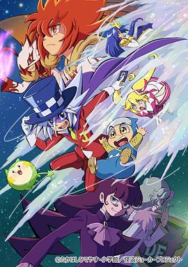 怪盗Joker第四季第12集