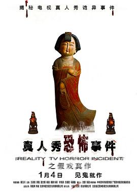 假戏真作HD国语