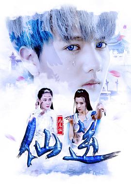 九尾猫·仙逆(大结局)