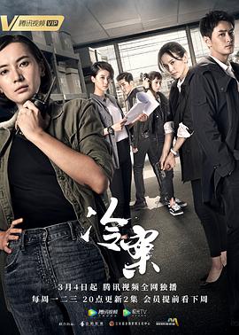 冷案第30集(大结局)