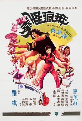 麻疯怪拳(大结局)