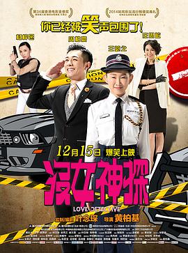 没女神探正片