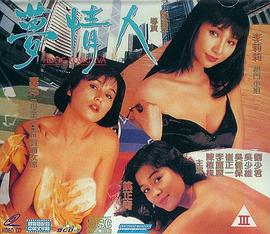 梦情人(大结局)
