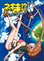 魔法老师OVA春夏特别篇春