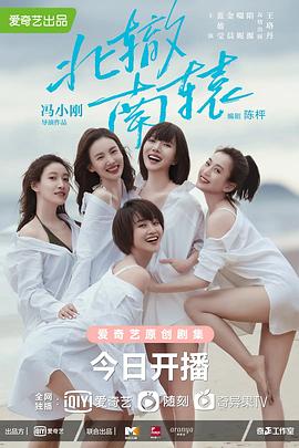 北辙南辕第01集