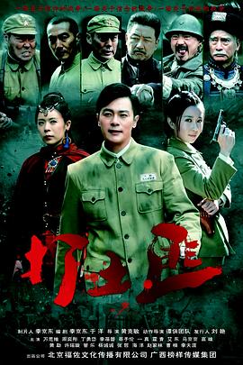 铁血茶城第02集
