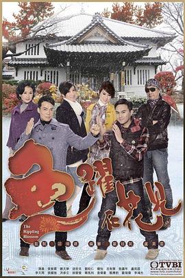鱼跃在花见第12集