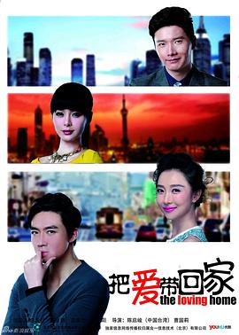 把爱带回家DVD第32集