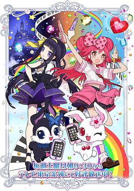 Lady宝石宠物第01集
