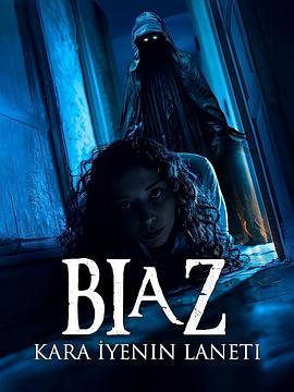Biaz：黑暗吞噬者的诅咒