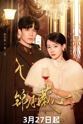 锦月藏心(全集)