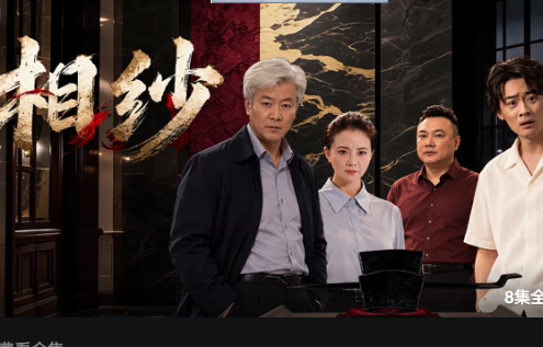 相纱