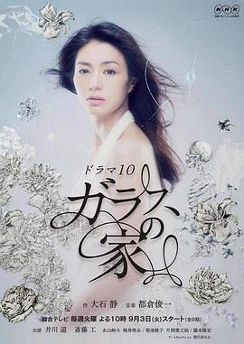 玻璃之家第03集