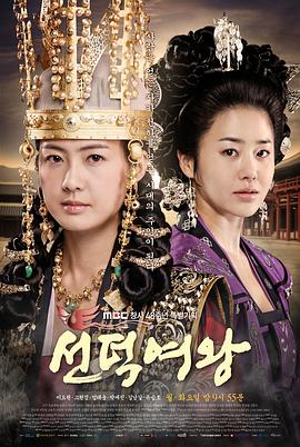 善德女王第21集