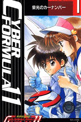 高智能方程式赛车 OVA1 DOUBLE ONE第04集